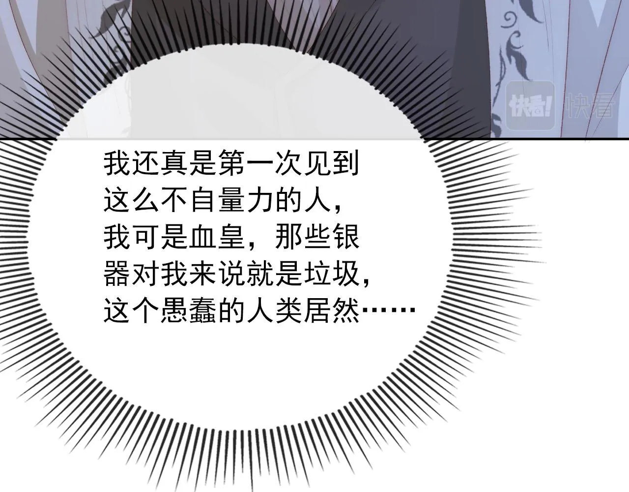 第54话 别怕我在 第93页