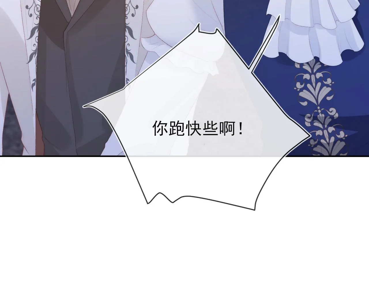 第54话 别怕我在 第95页