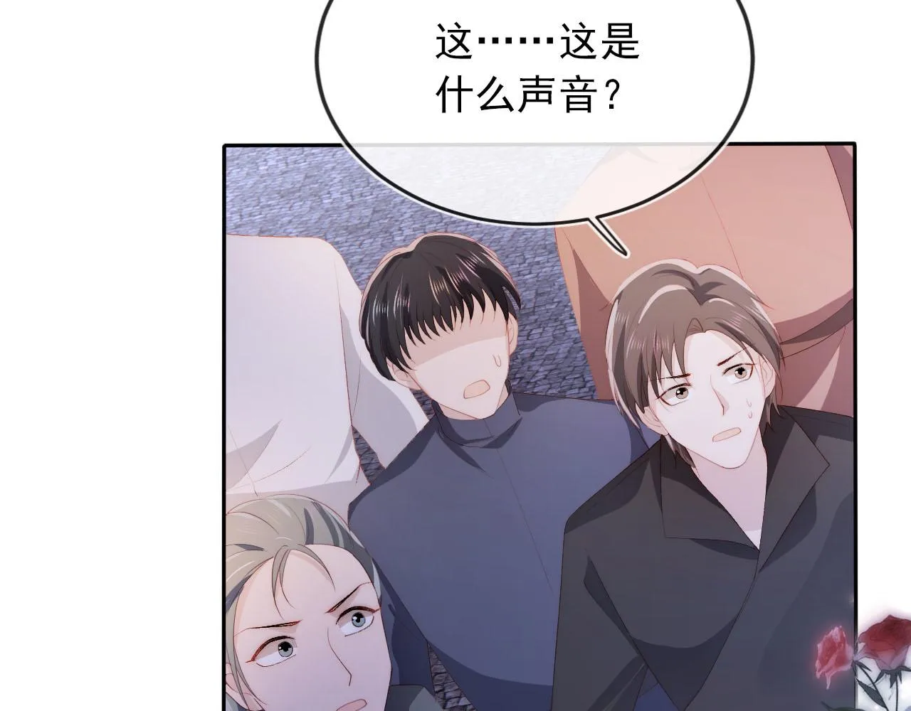 第54话 别怕我在 第101页