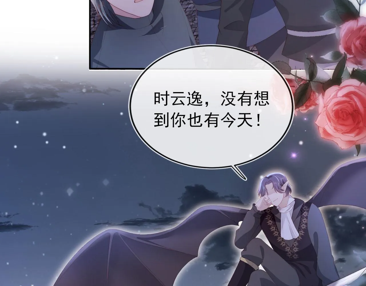 第54话 别怕我在 第102页