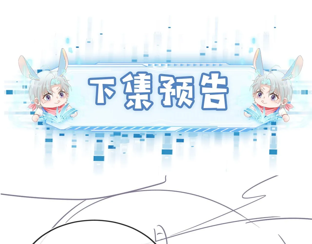 第54话 别怕我在 第107页