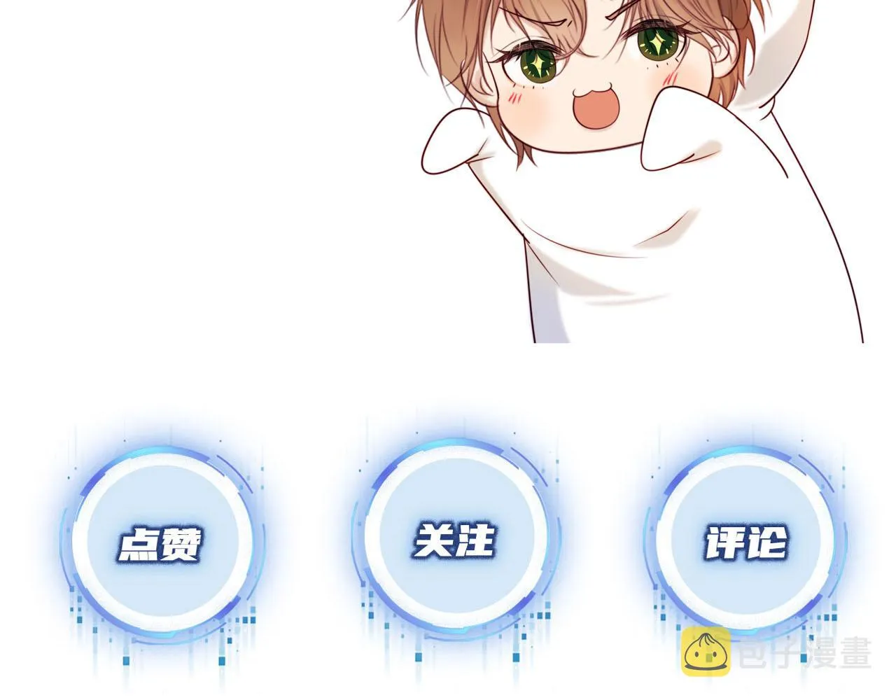 第54话 别怕我在 第115页