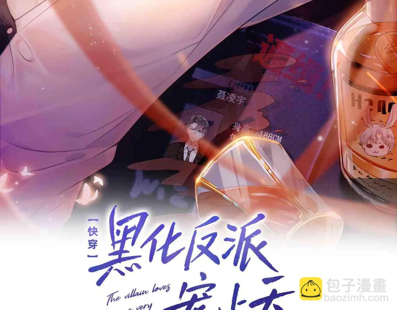第56话 离别 第2页