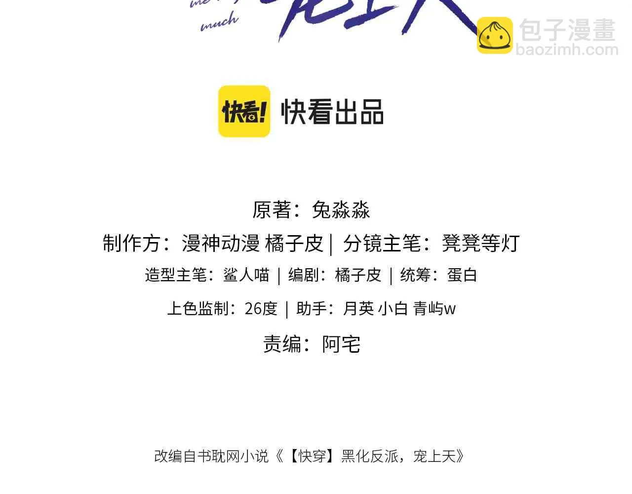 第56话 离别 第3页