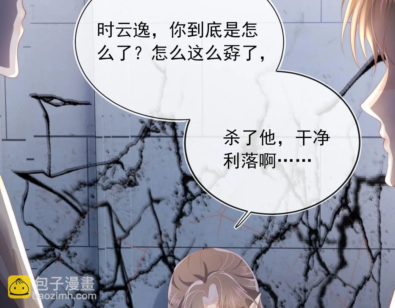 第56话 离别 第8页