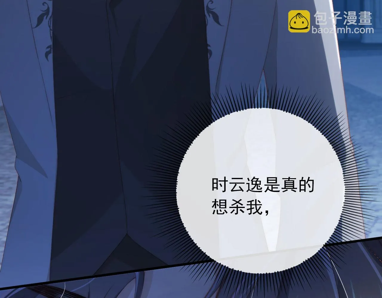 第56话 离别 第28页