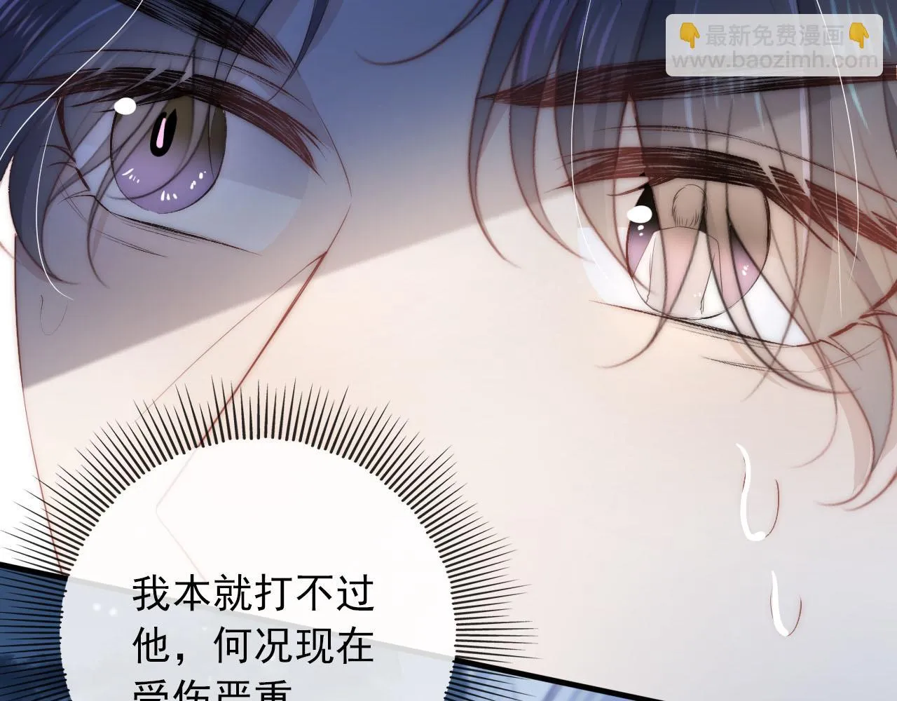 第56话 离别 第29页