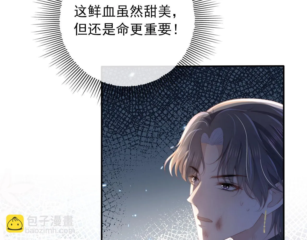 第56话 离别 第33页