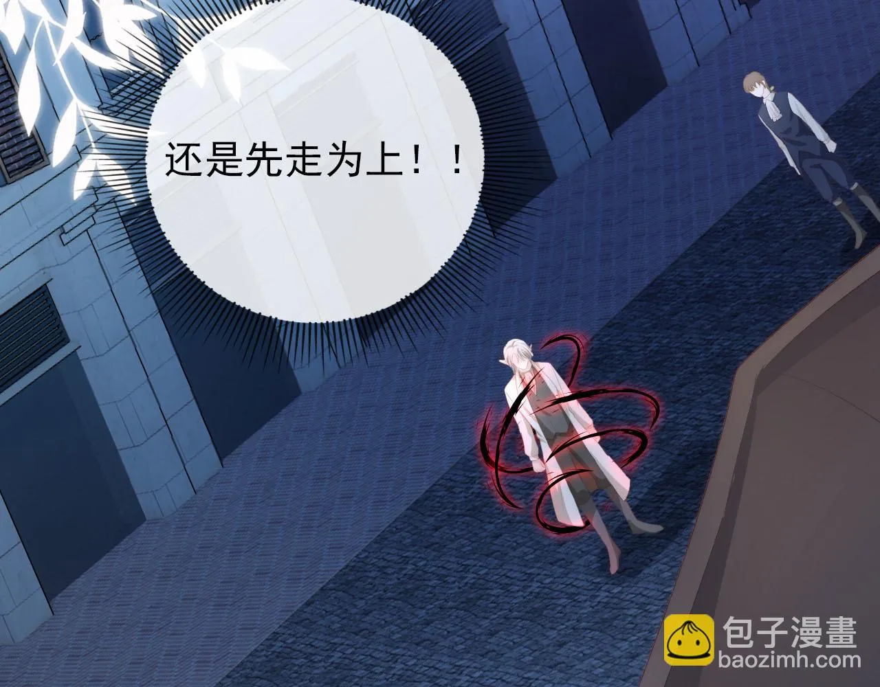 第56话 离别 第35页