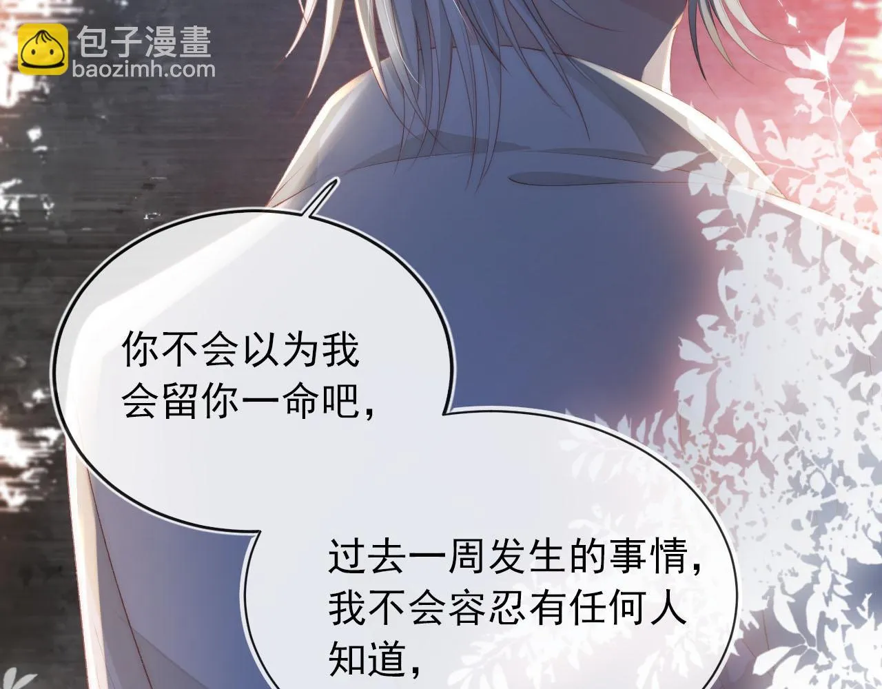 第56话 离别 第43页
