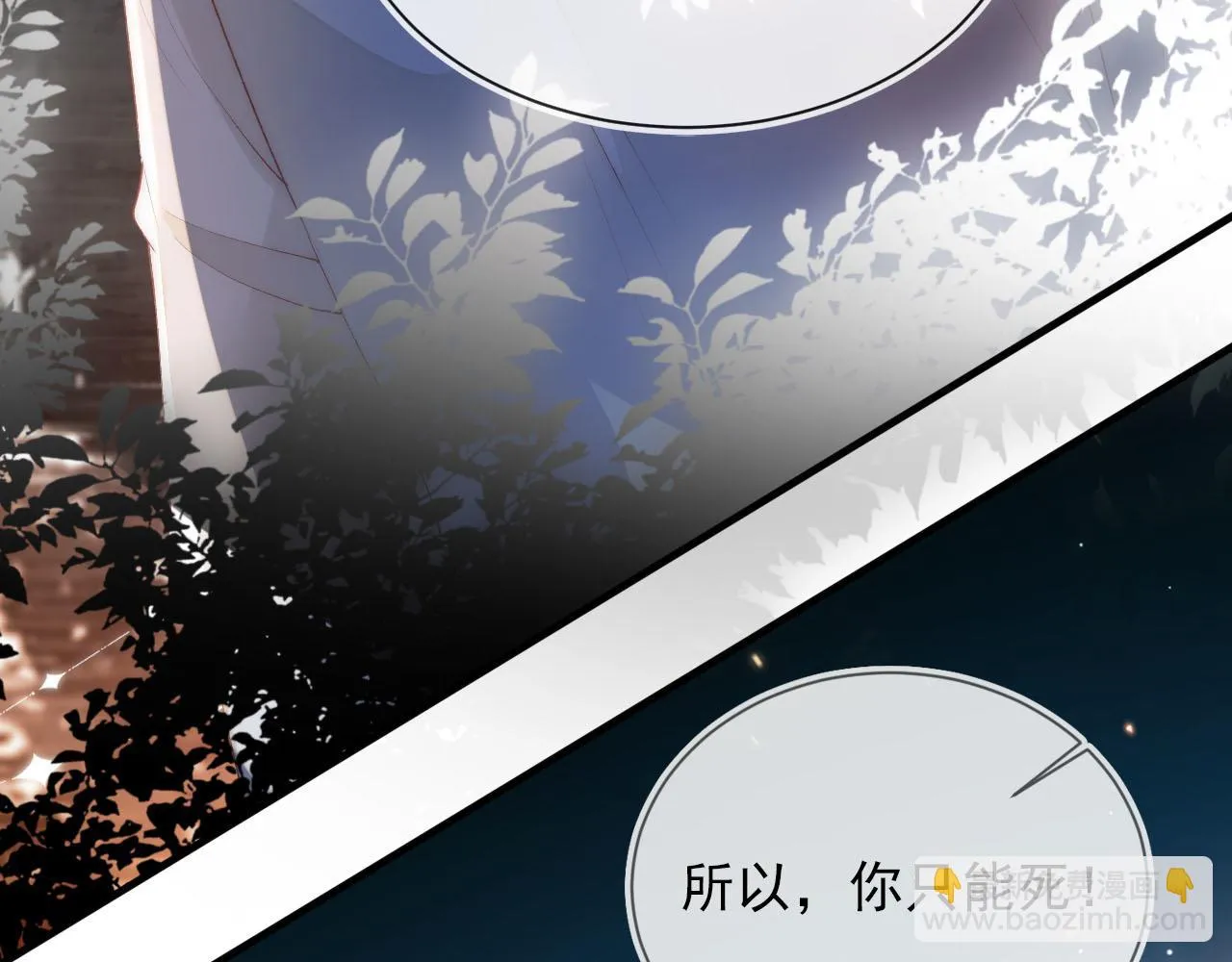 第56话 离别 第44页