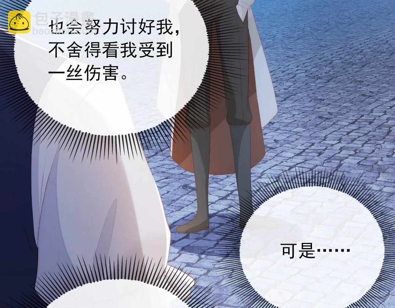 第56话 离别 第52页