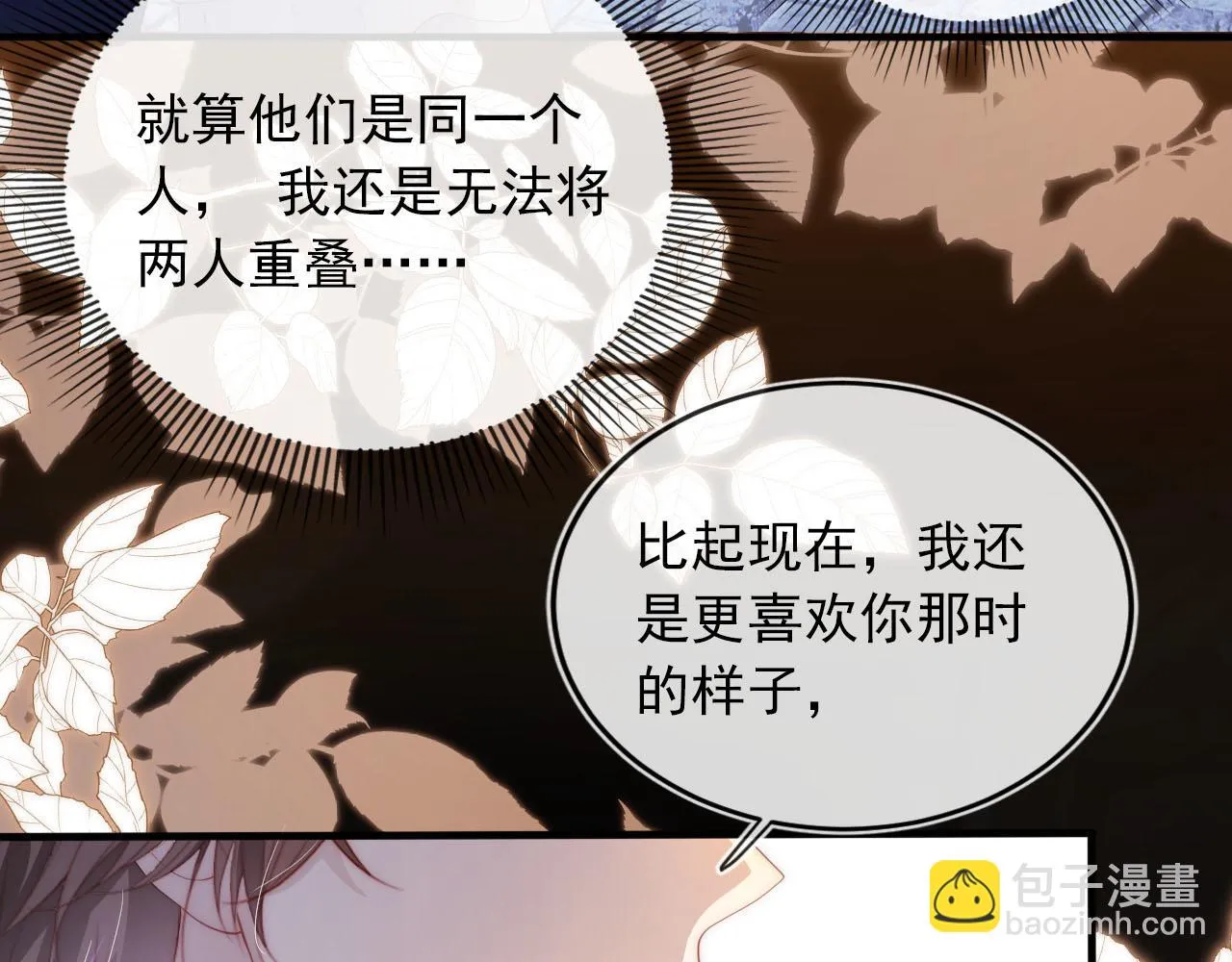 第56话 离别 第53页