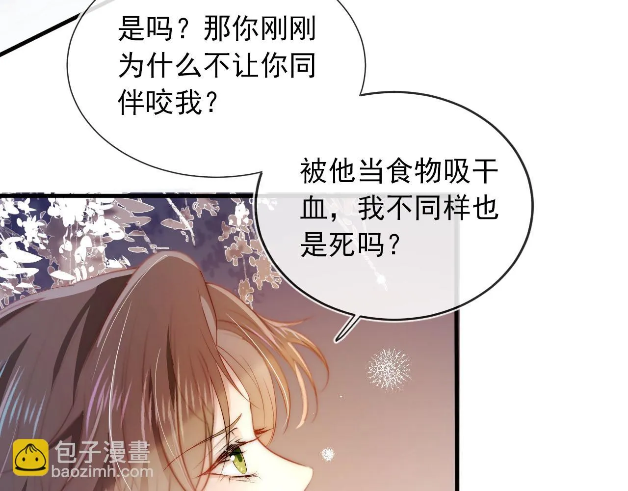 第56话 离别 第59页