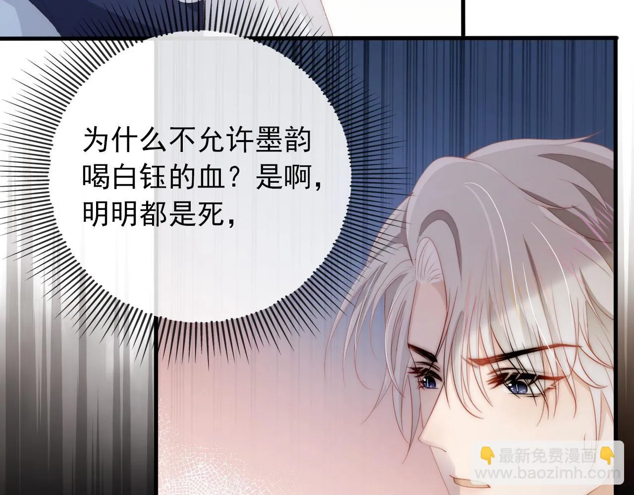第56话 离别 第61页