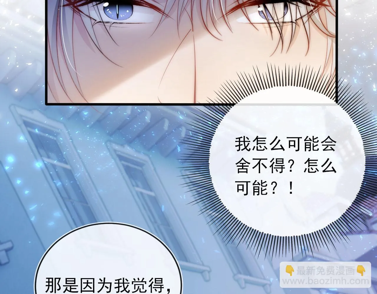 第56话 离别 第66页