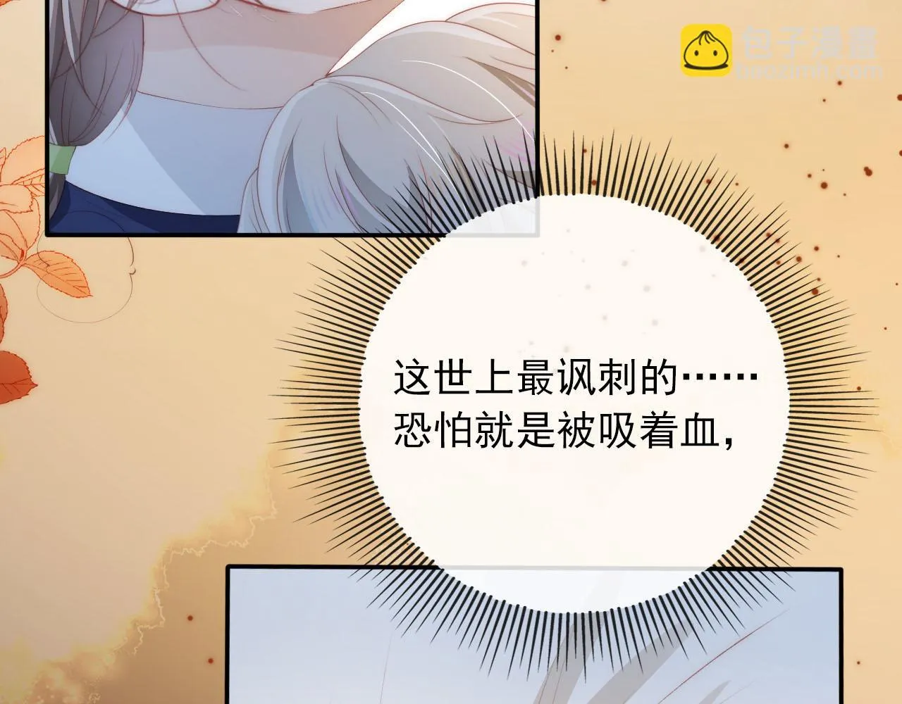 第56话 离别 第76页