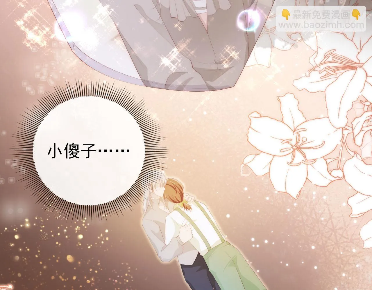第56话 离别 第79页