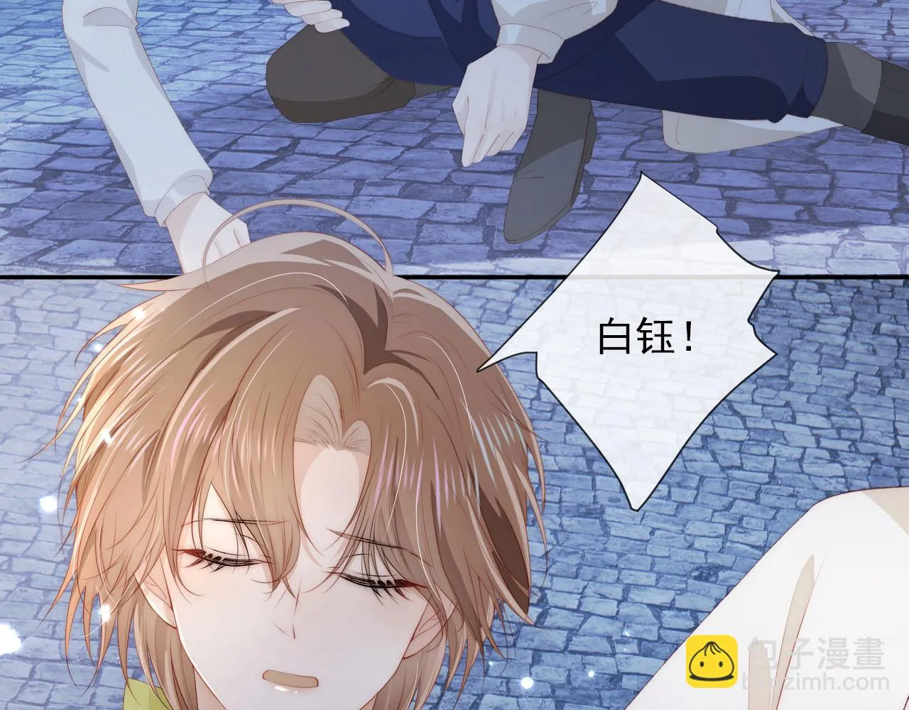 第56话 离别 第87页