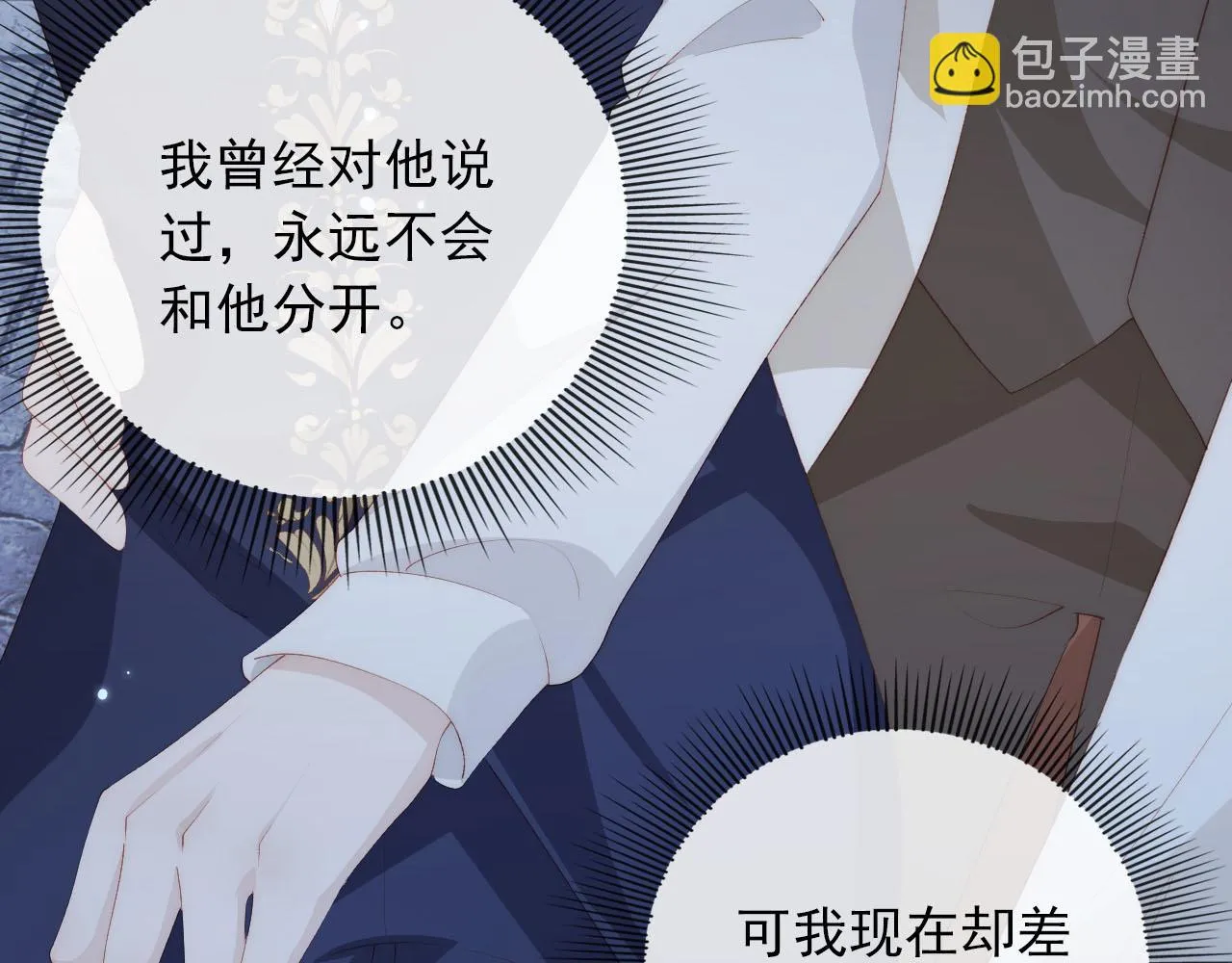 第56话 离别 第89页