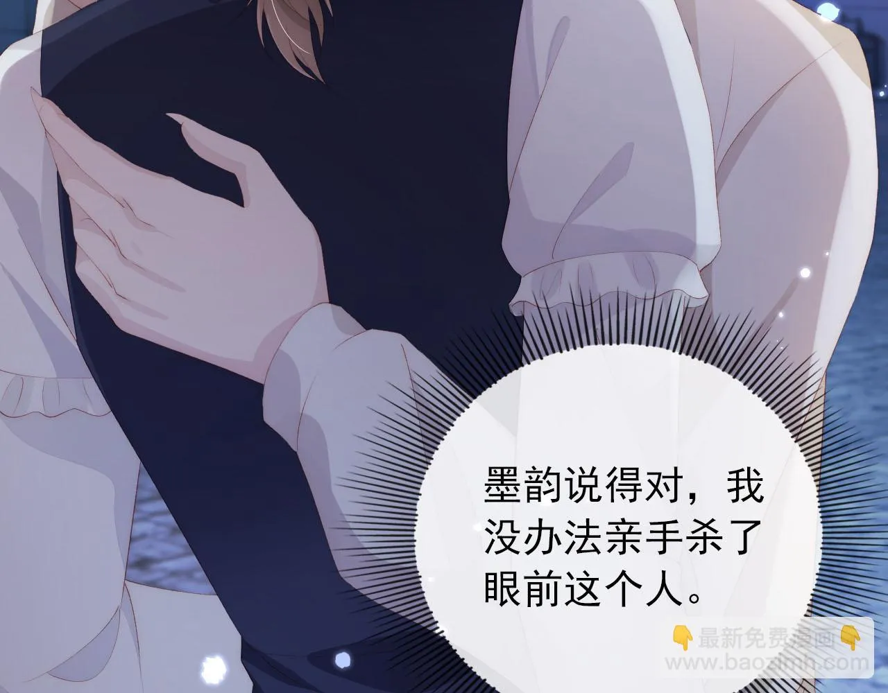 第56话 离别 第93页