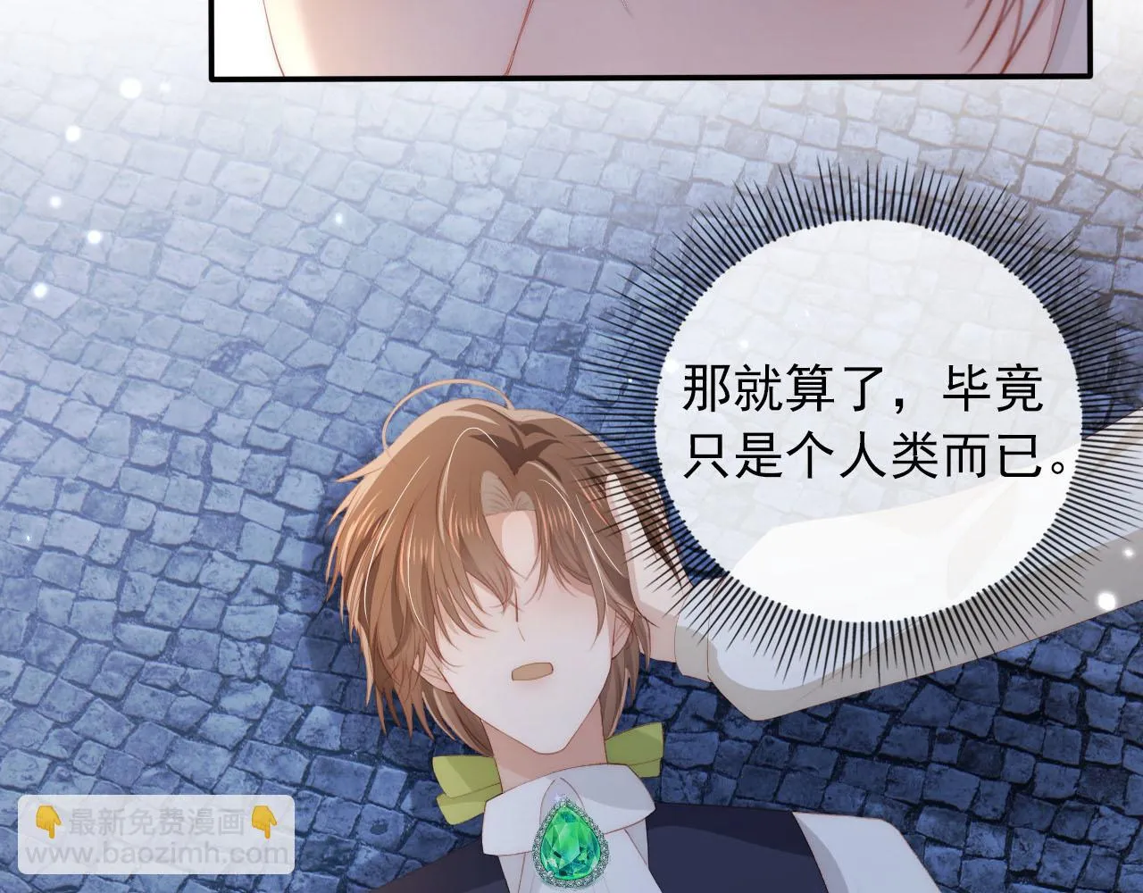 第56话 离别 第95页