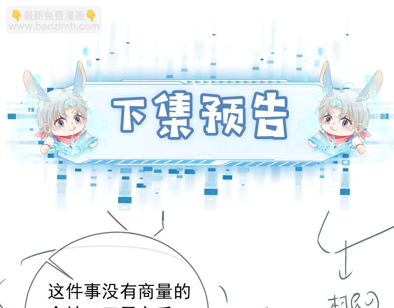 第56话 离别 第103页
