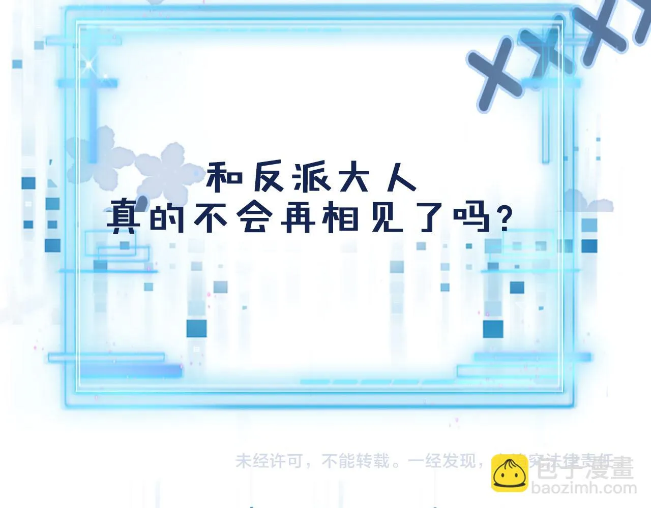 第56话 离别 第107页