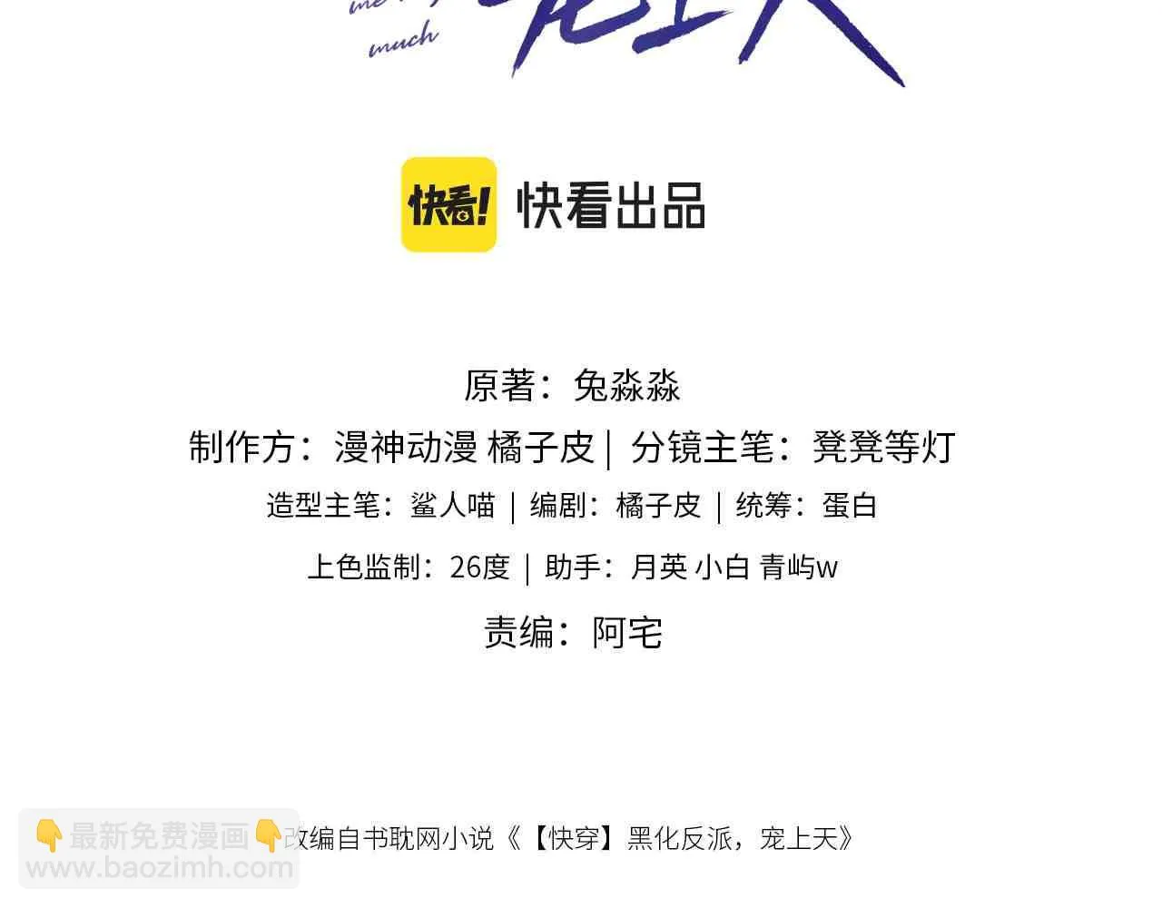 第57话 火刑 第3页