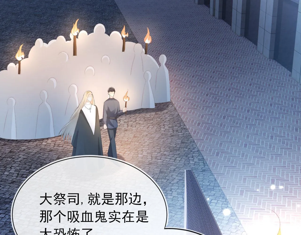 第57话 火刑 第5页