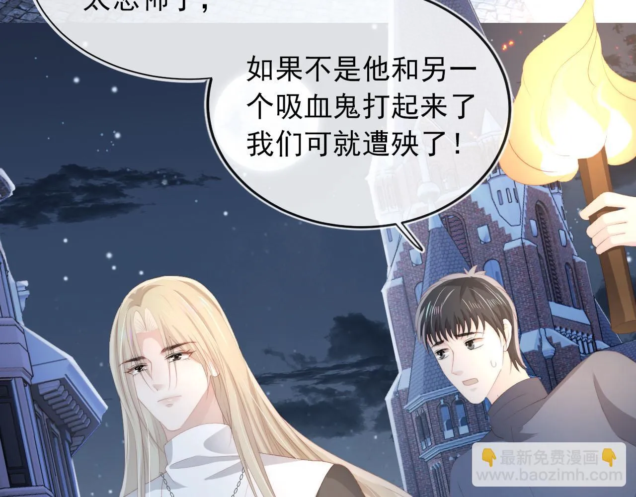 第57话 火刑 第6页