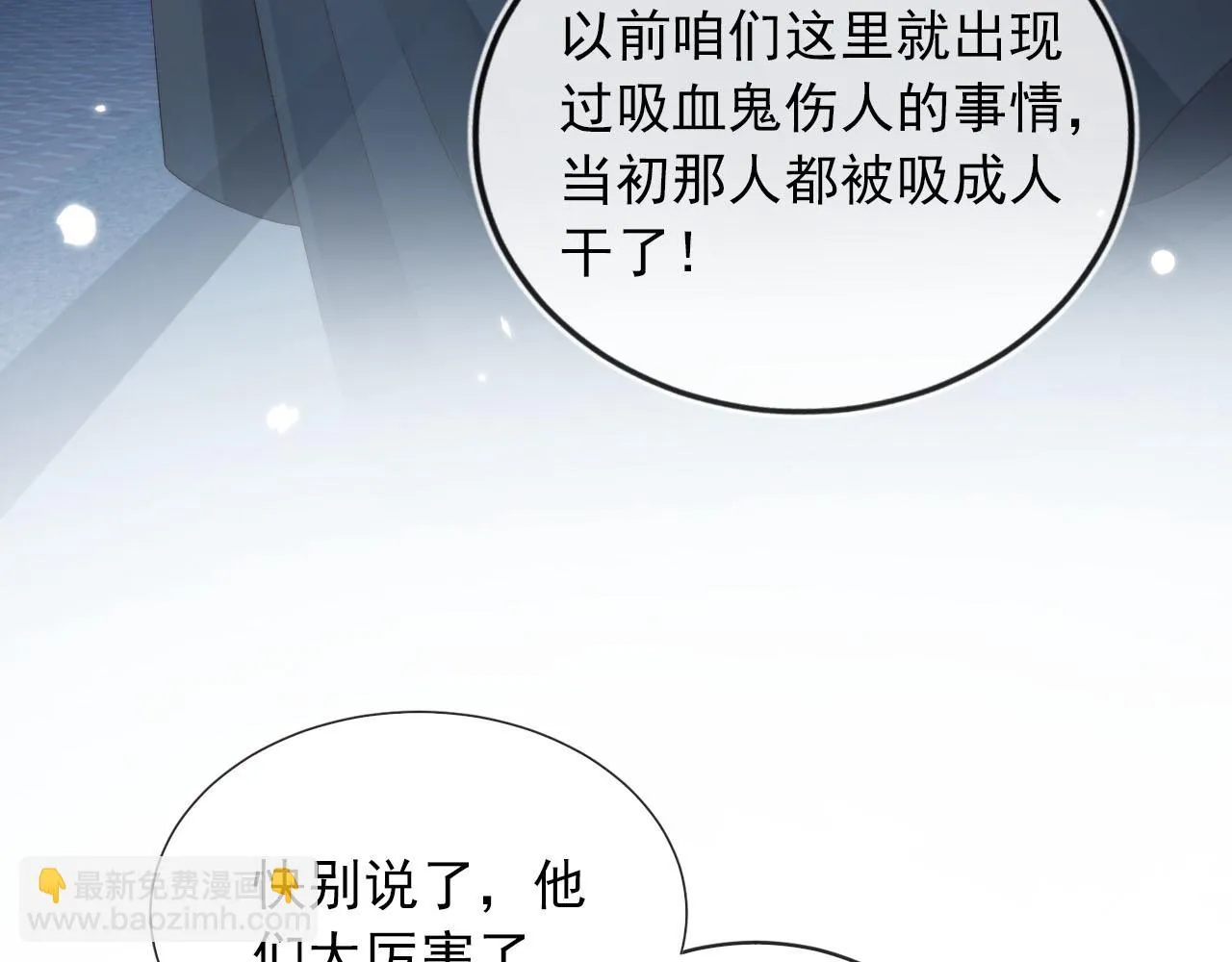 第57话 火刑 第8页