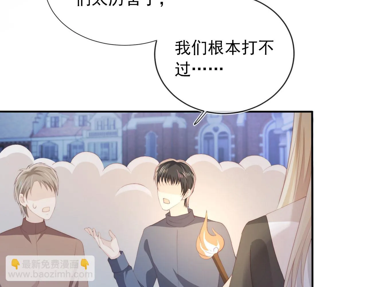 第57话 火刑 第9页
