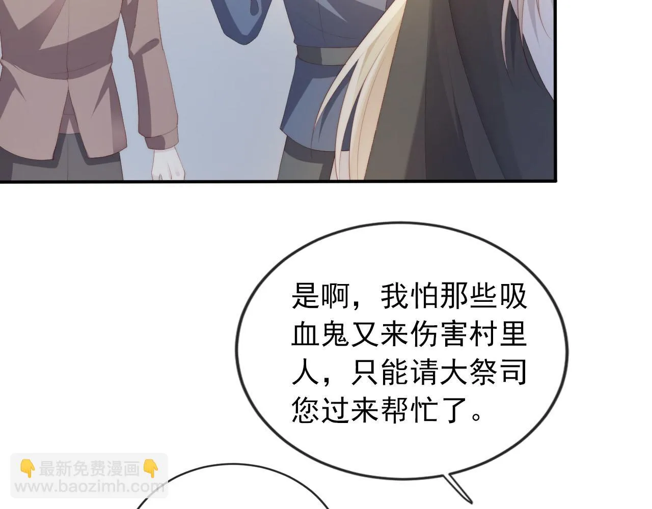 第57话 火刑 第10页