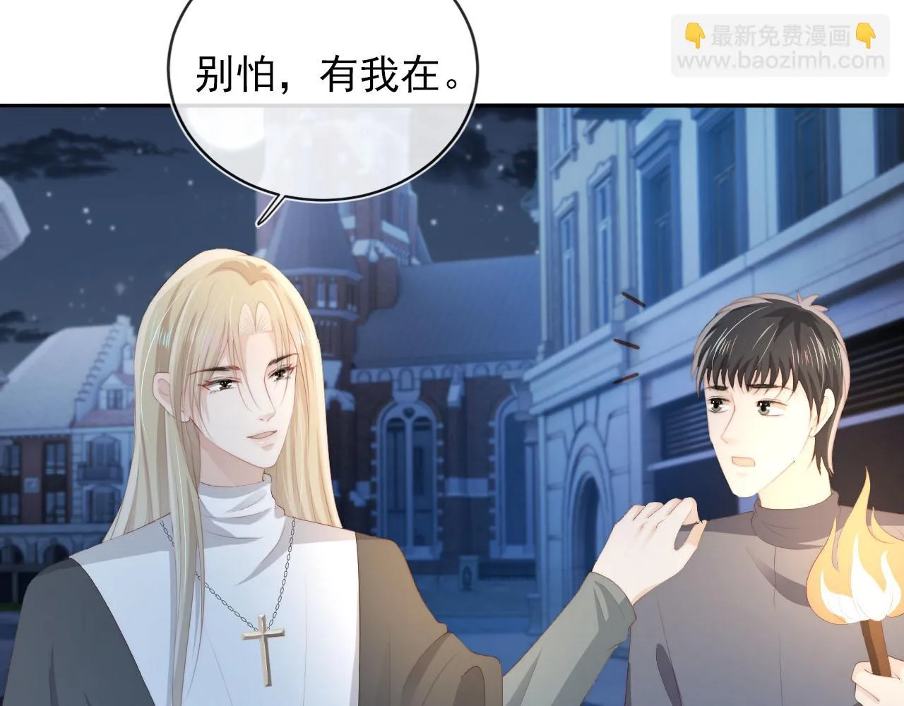 第57话 火刑 第11页