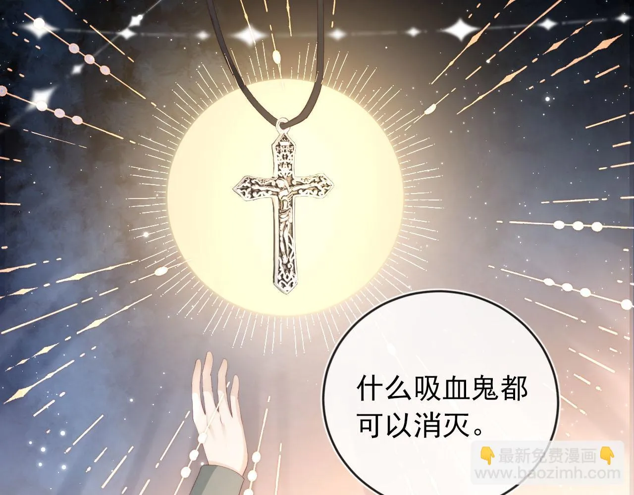 第57话 火刑 第14页