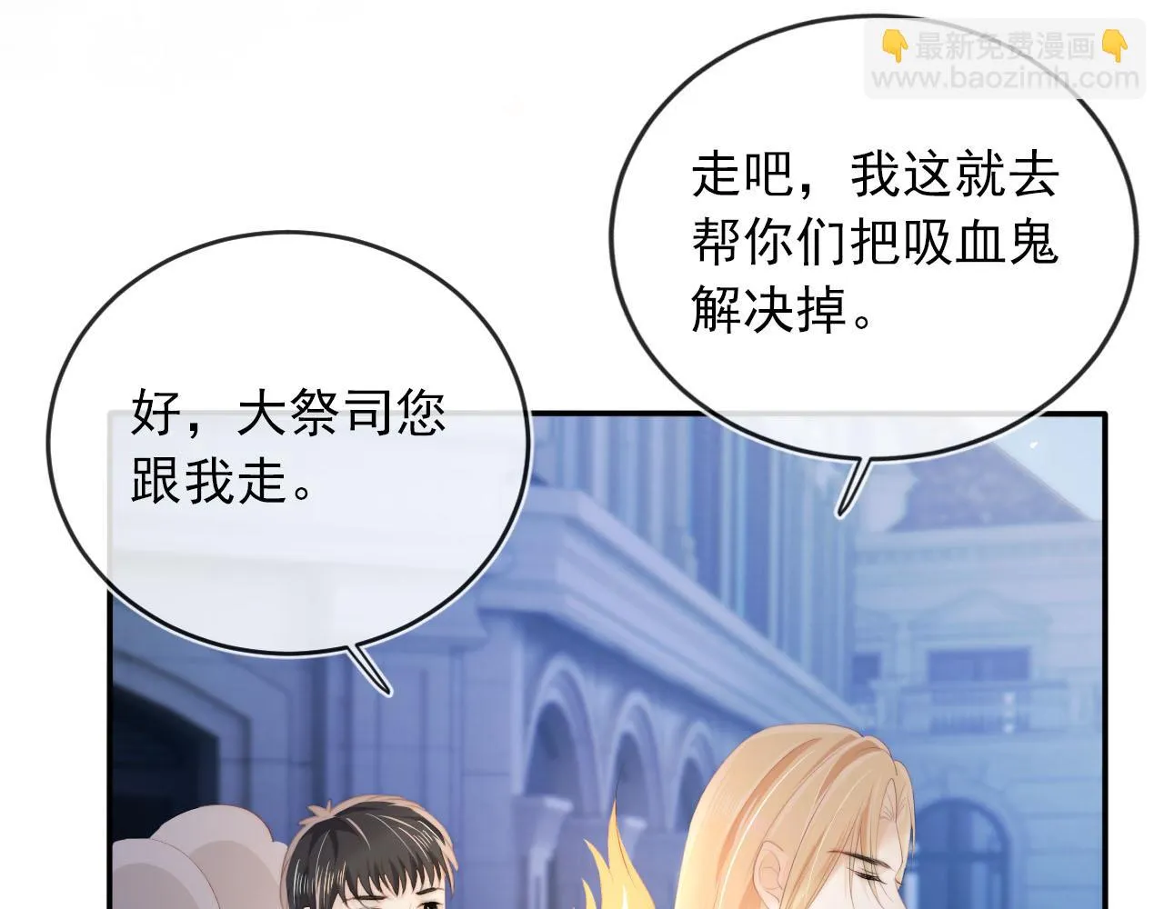 第57话 火刑 第17页