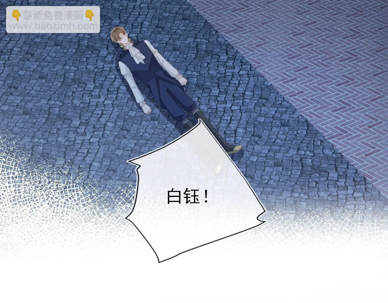 第57话 火刑 第21页
