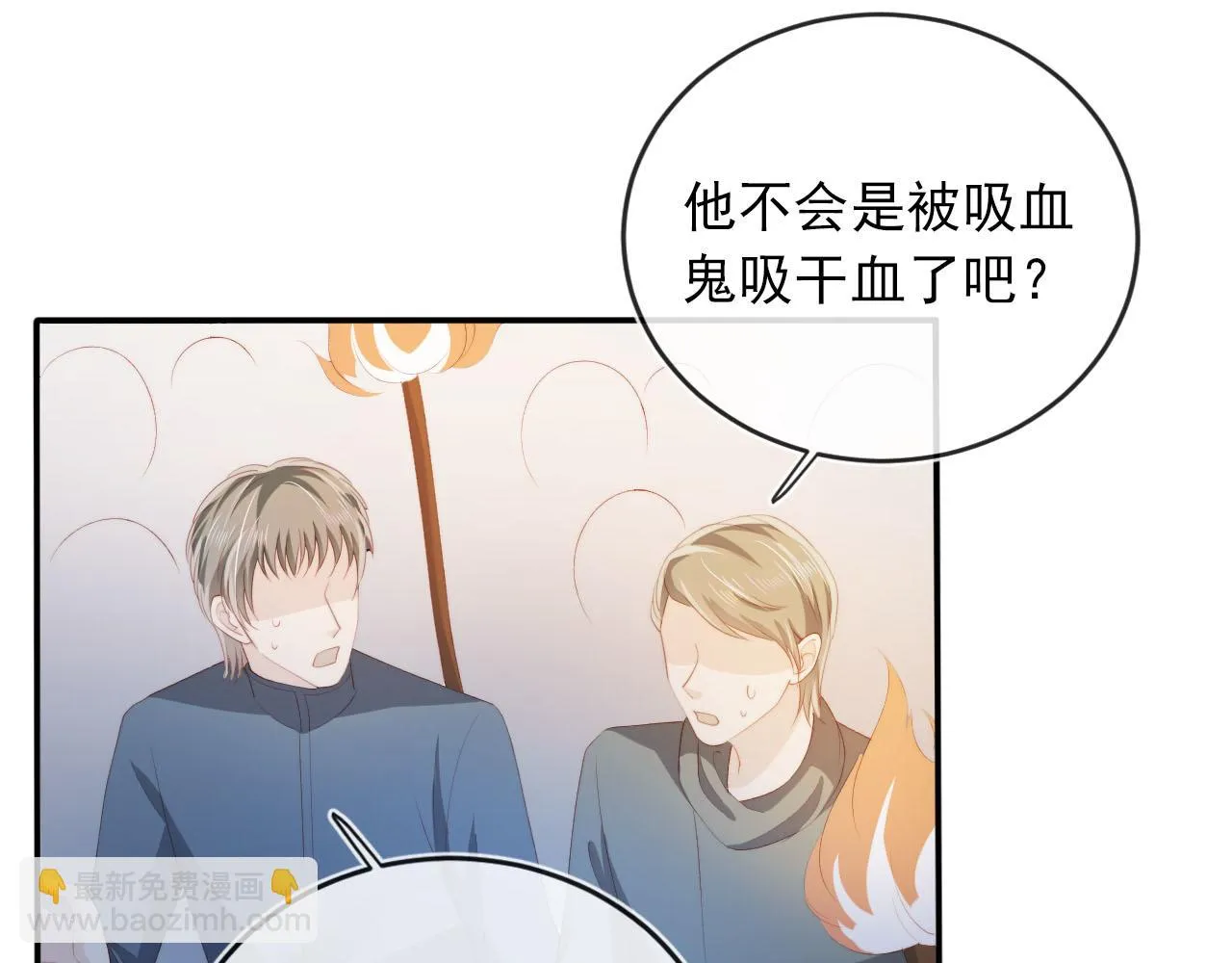 第57话 火刑 第25页
