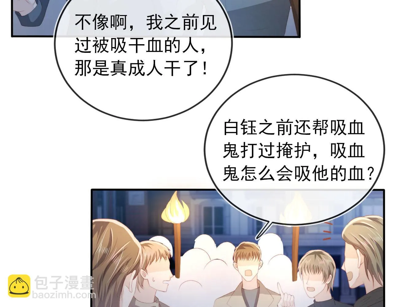 第57话 火刑 第26页