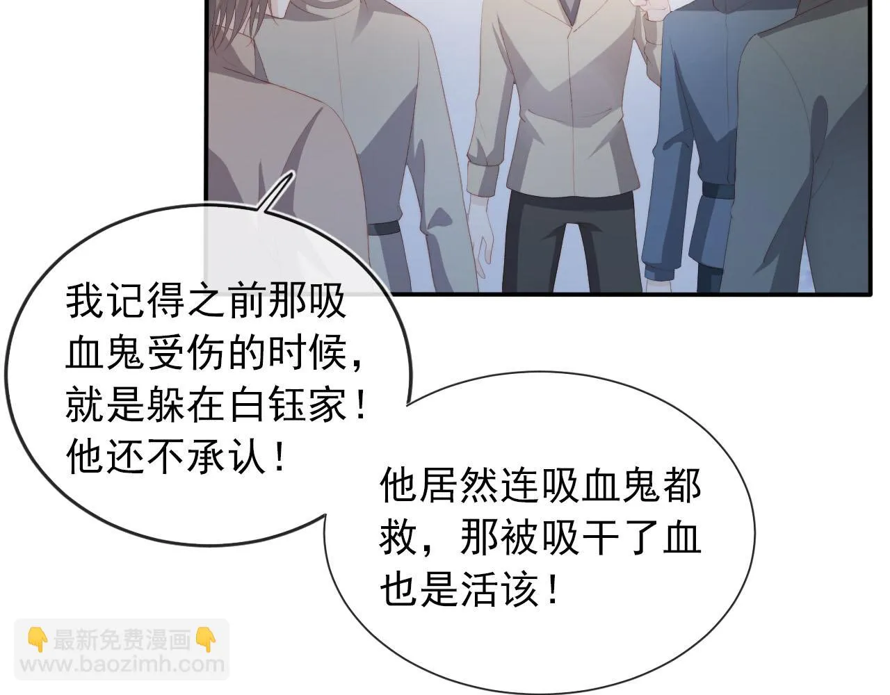 第57话 火刑 第27页