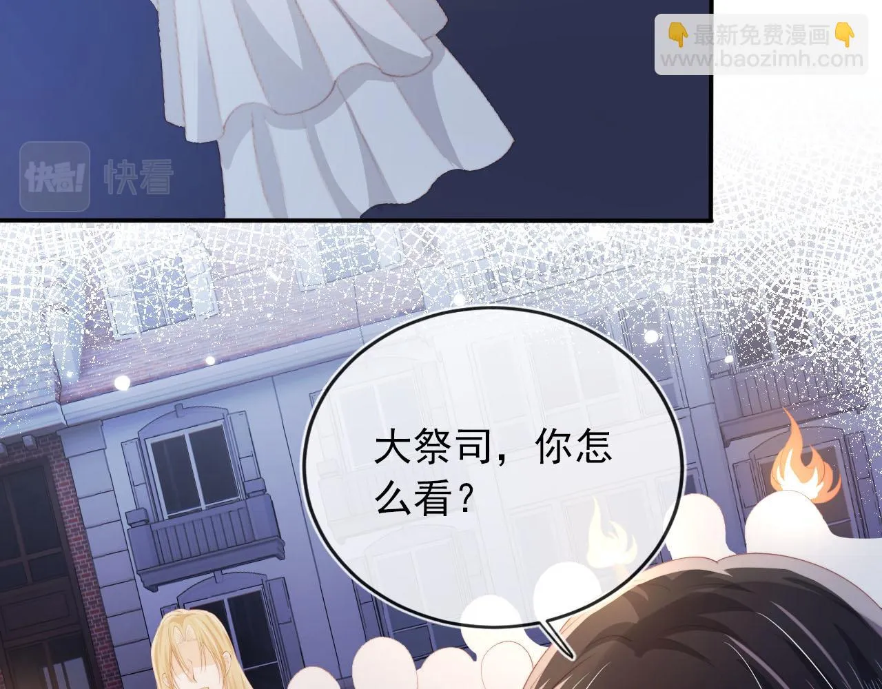 第57话 火刑 第31页