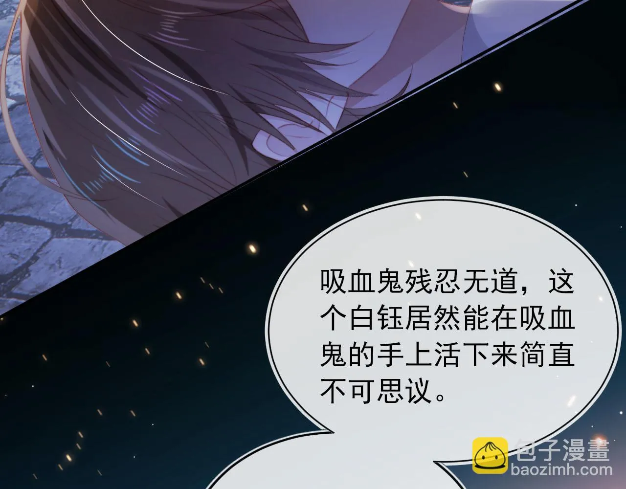第57话 火刑 第34页