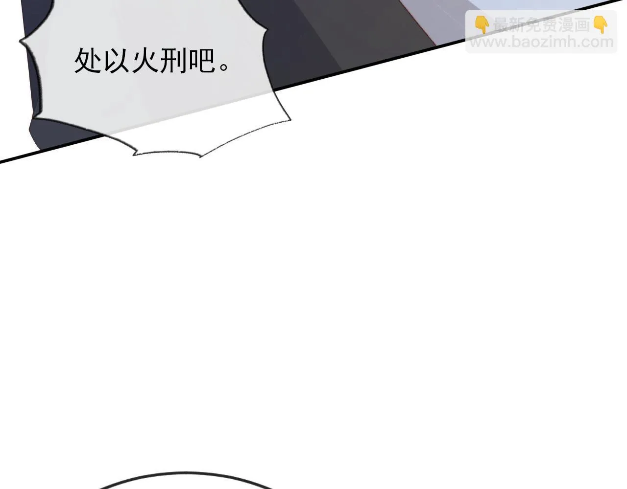 第57话 火刑 第38页