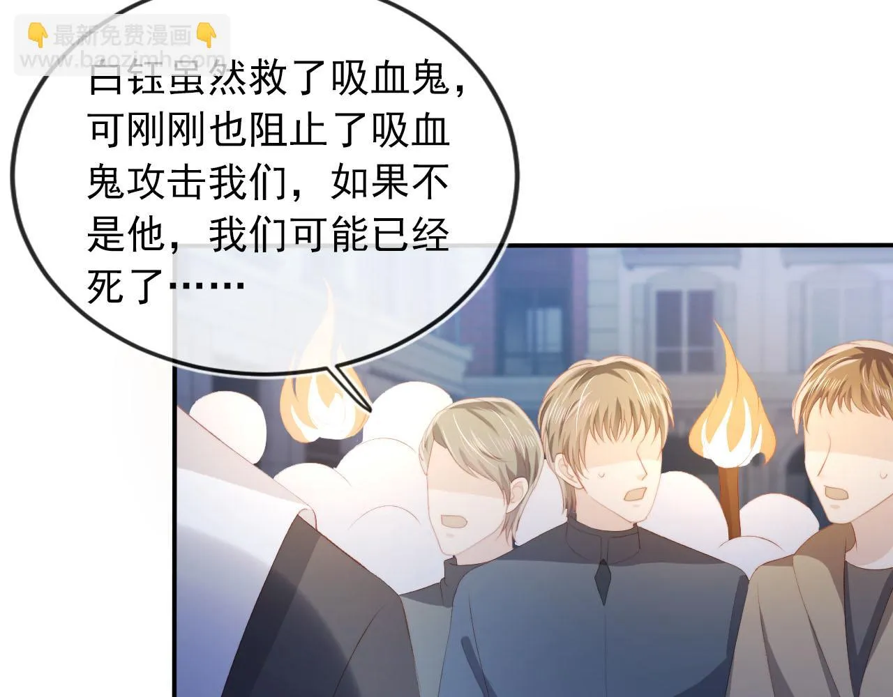 第57话 火刑 第39页