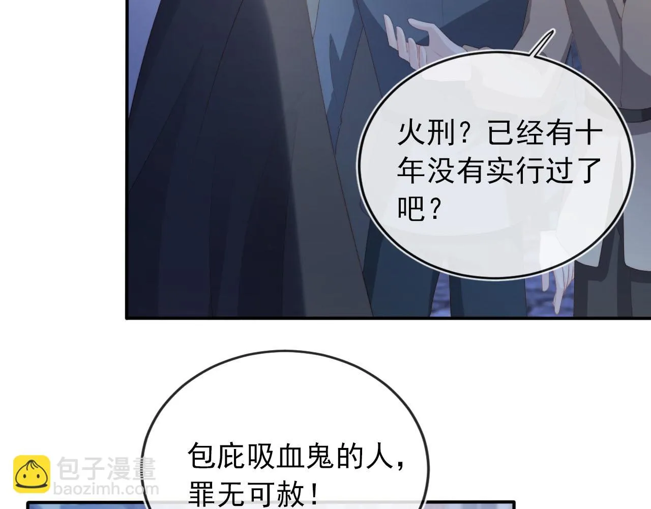 第57话 火刑 第40页