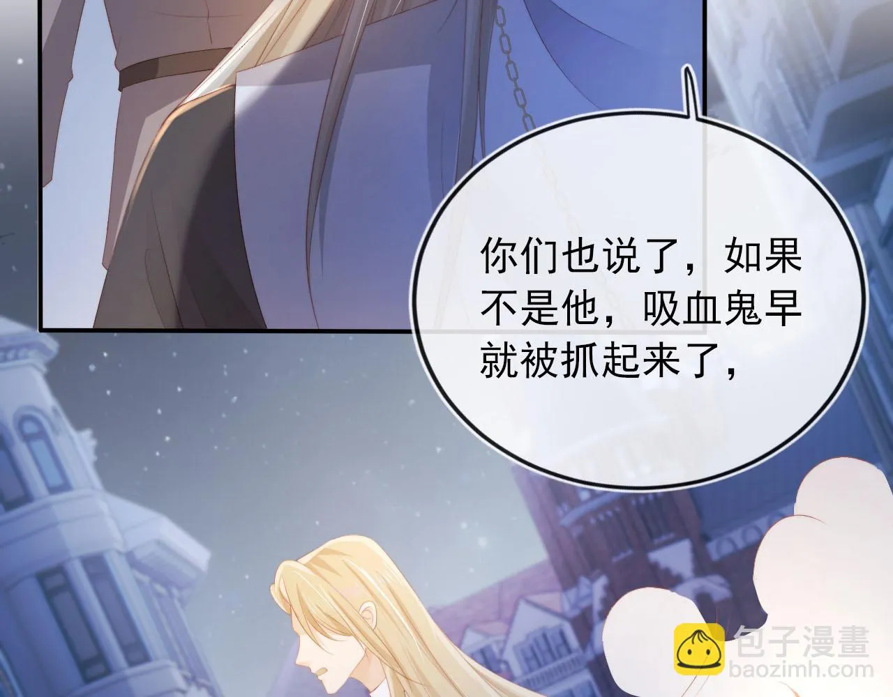 第57话 火刑 第42页