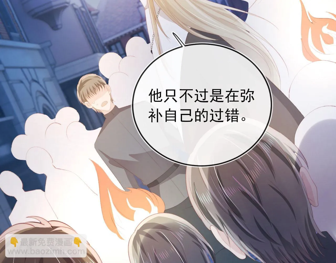 第57话 火刑 第43页