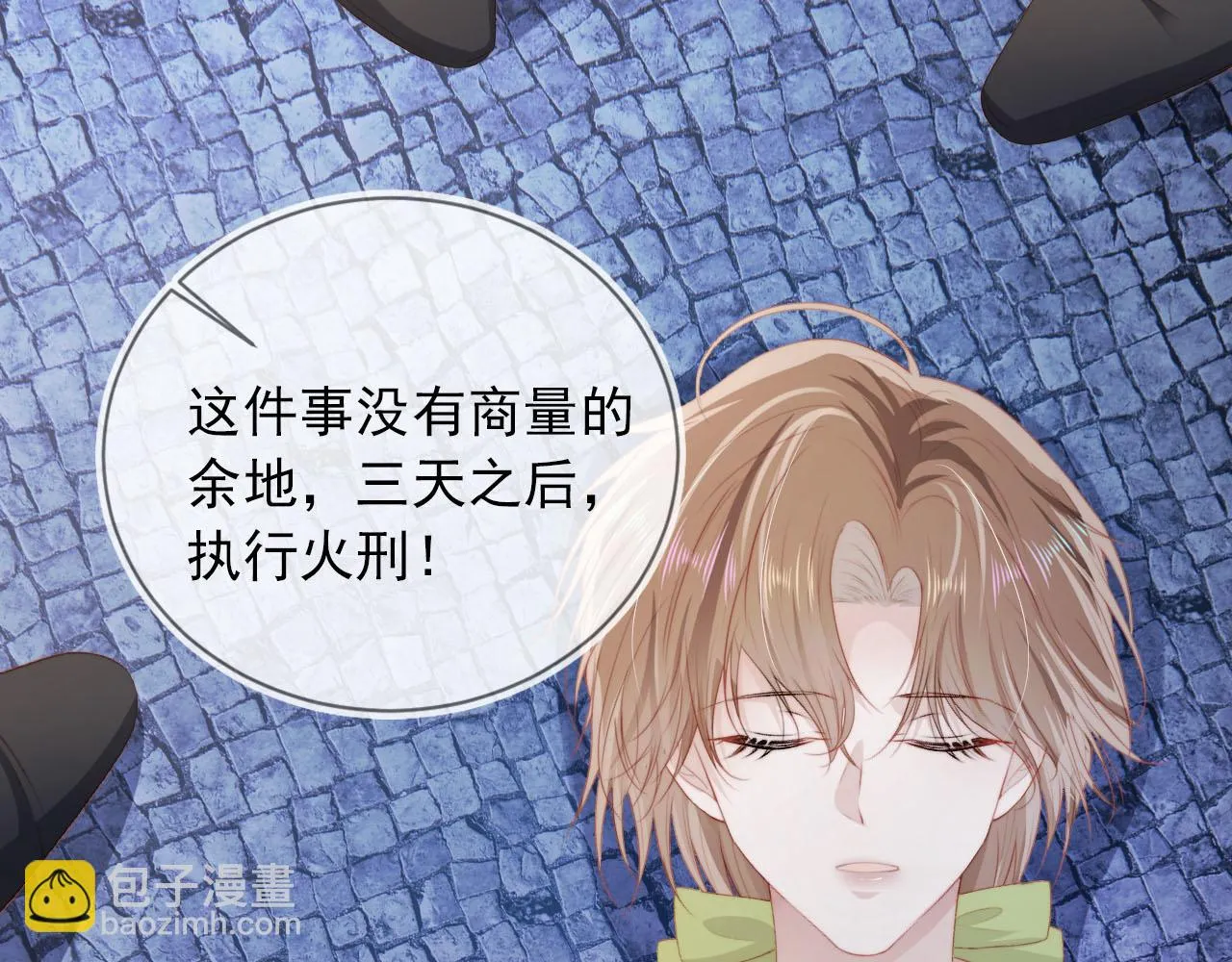 第57话 火刑 第45页
