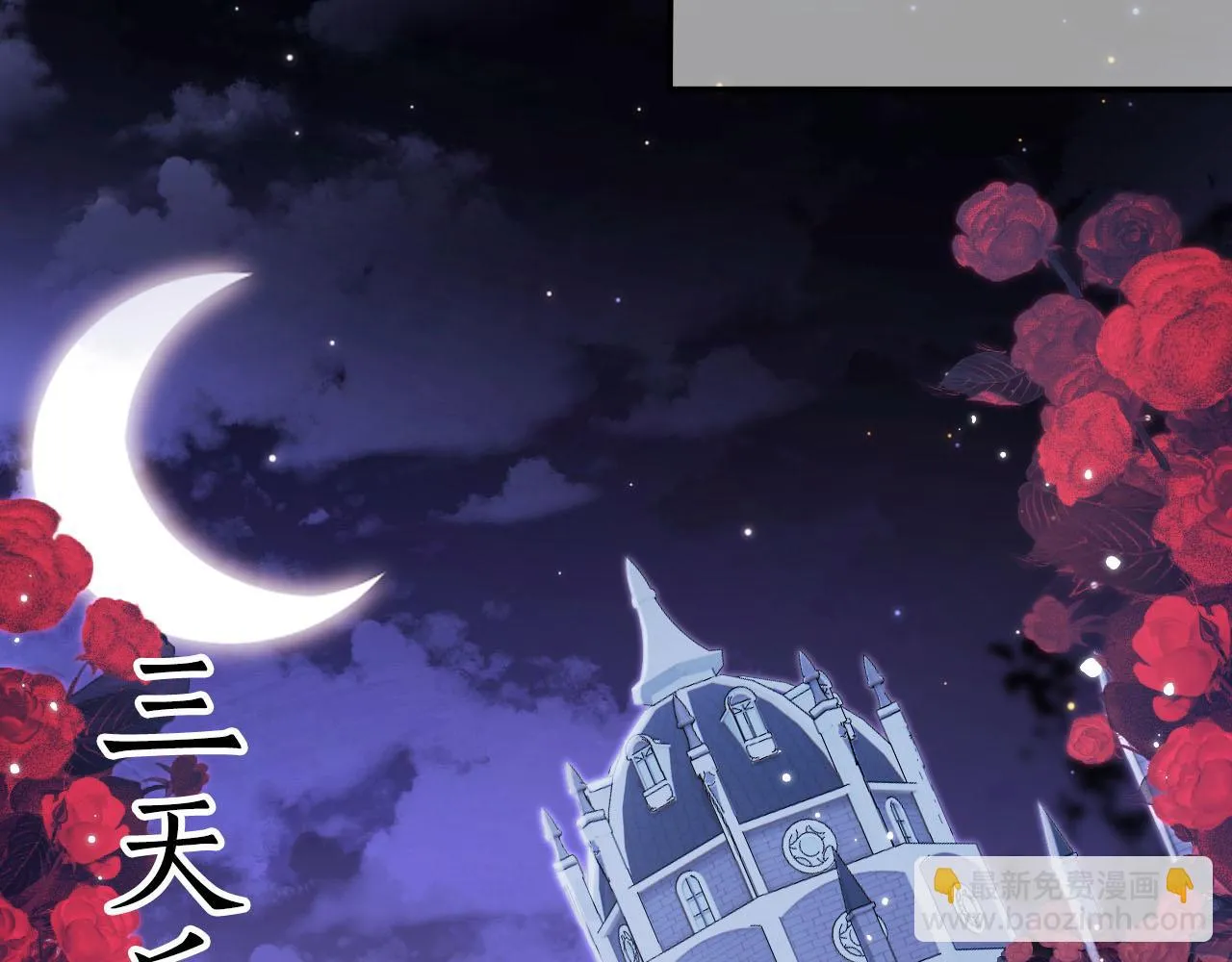 第57话 火刑 第48页